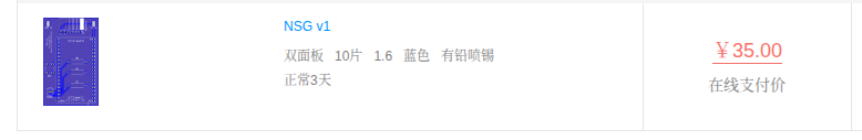 嘉立创订单.png 嘉立创订单.png